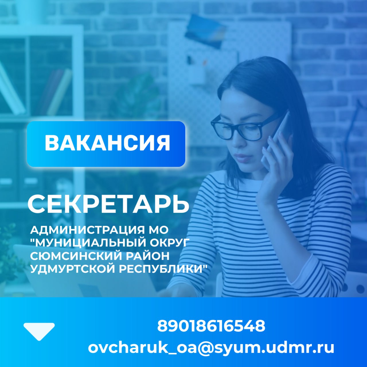 Информация о вакансиях  в организациях, по состоянию на 29.07.2024.