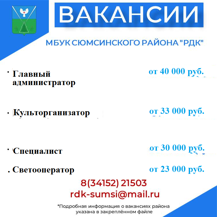 Информация о вакансиях  в организациях, по состоянию на 28.10.2024.