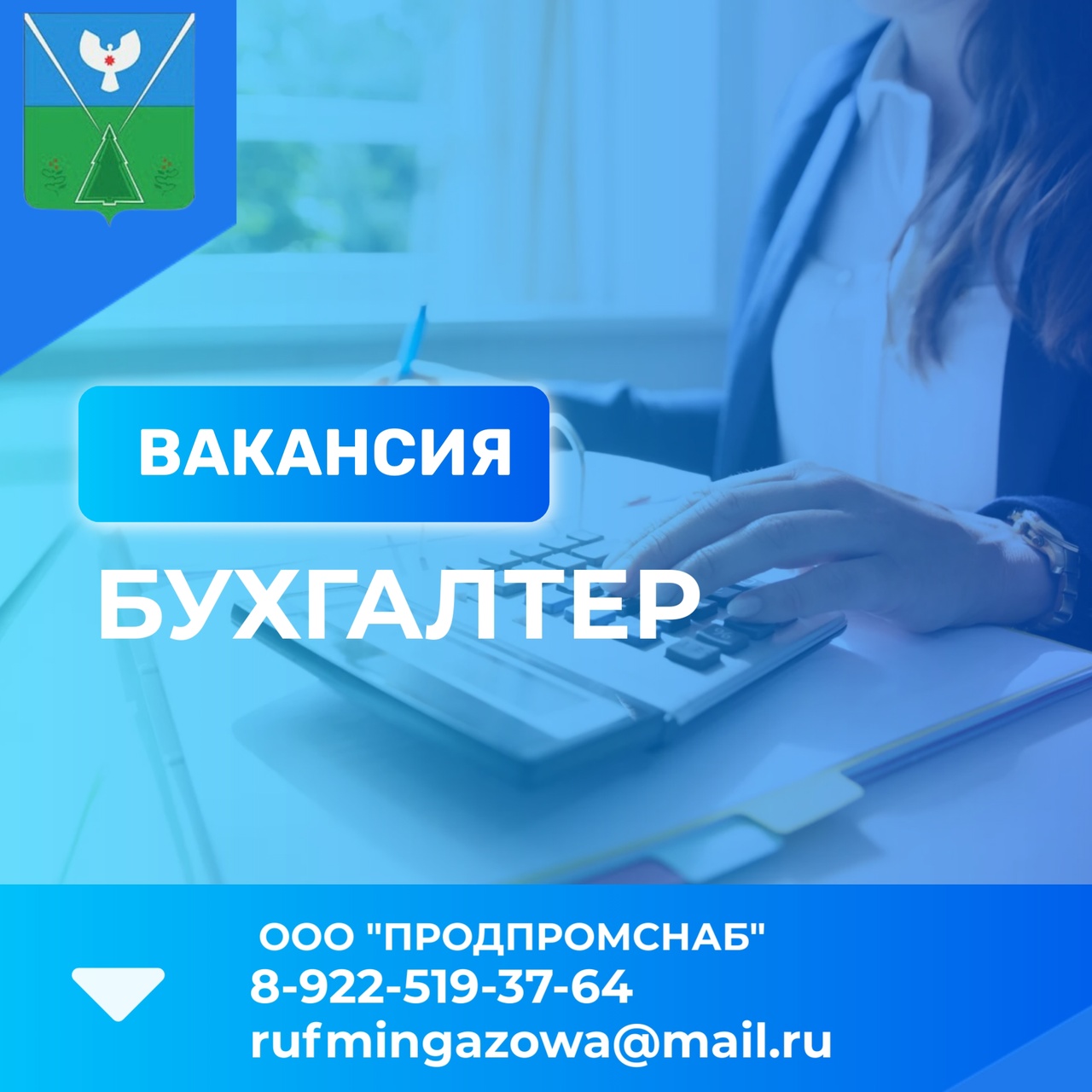 Информация о вакансиях  в организациях, по состоянию на 05.08.2024.