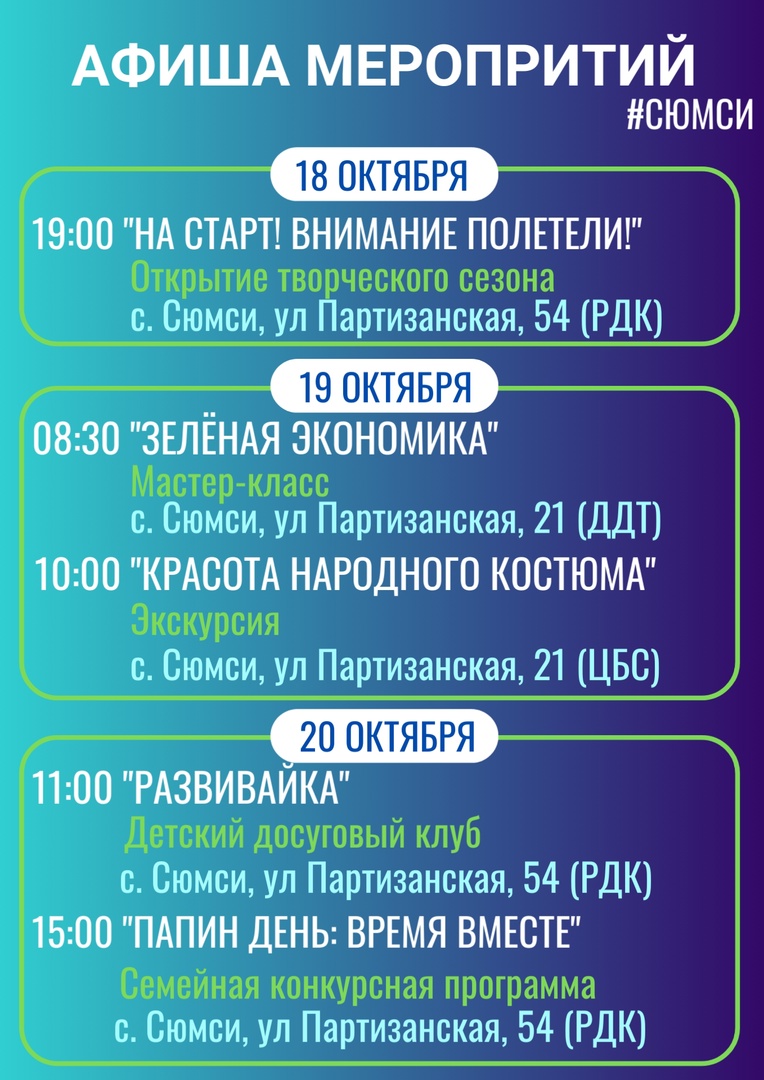 Как планируете провести эти выходные? Поделитесь своими планами в комментариях! .