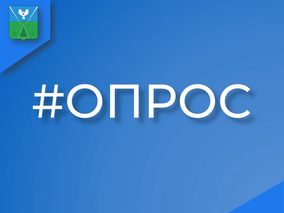 О проведении опроса о состоянии и развитии конкуренции на товарных рынках Удмуртской Республики.