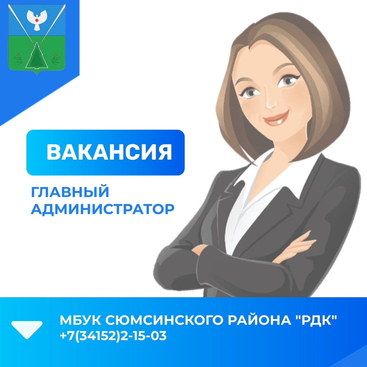 Информация о вакансиях в разрезе организаций, по состоянию на 16.12.2024.