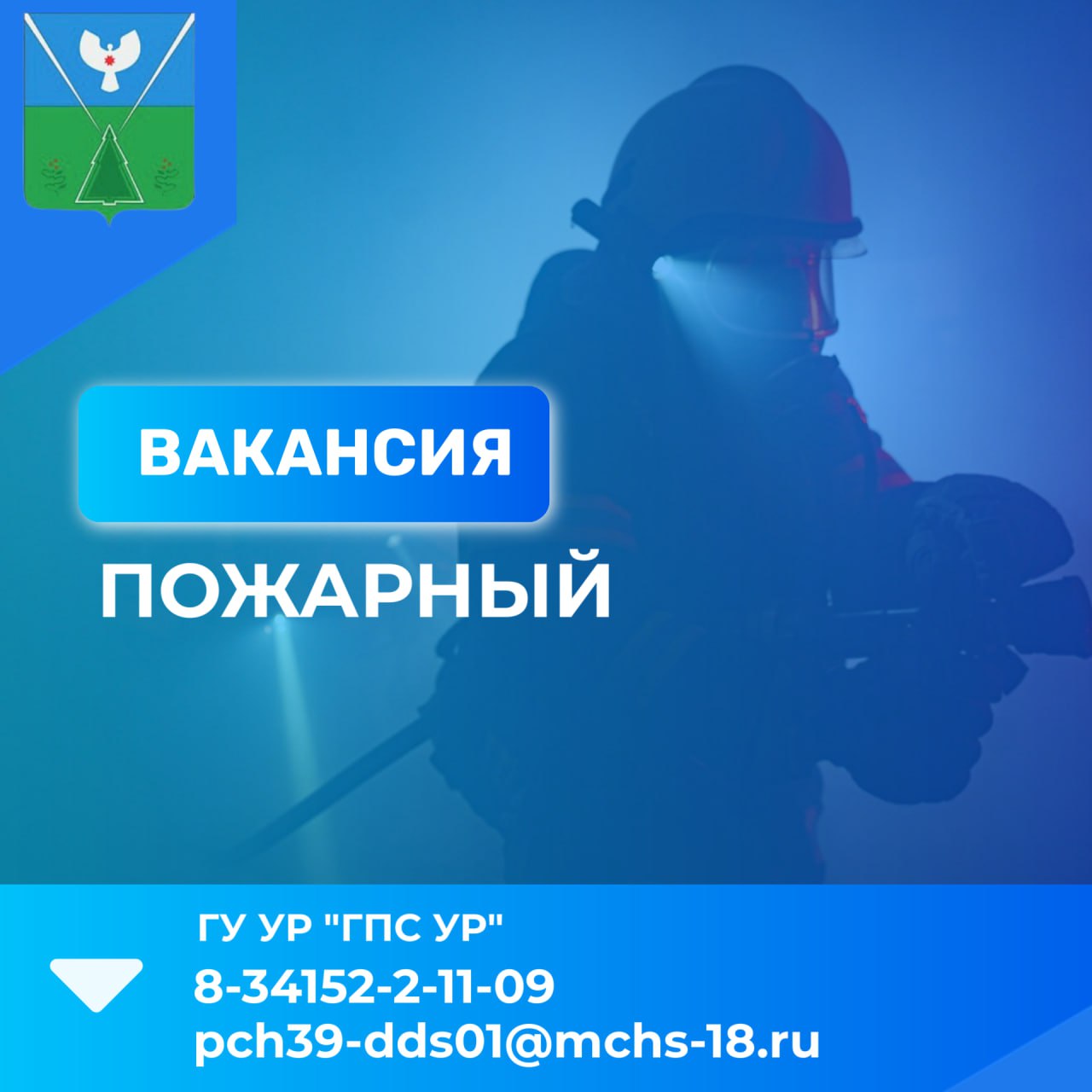 Информация о вакансиях  в организациях, по состоянии на 26.08.2024.