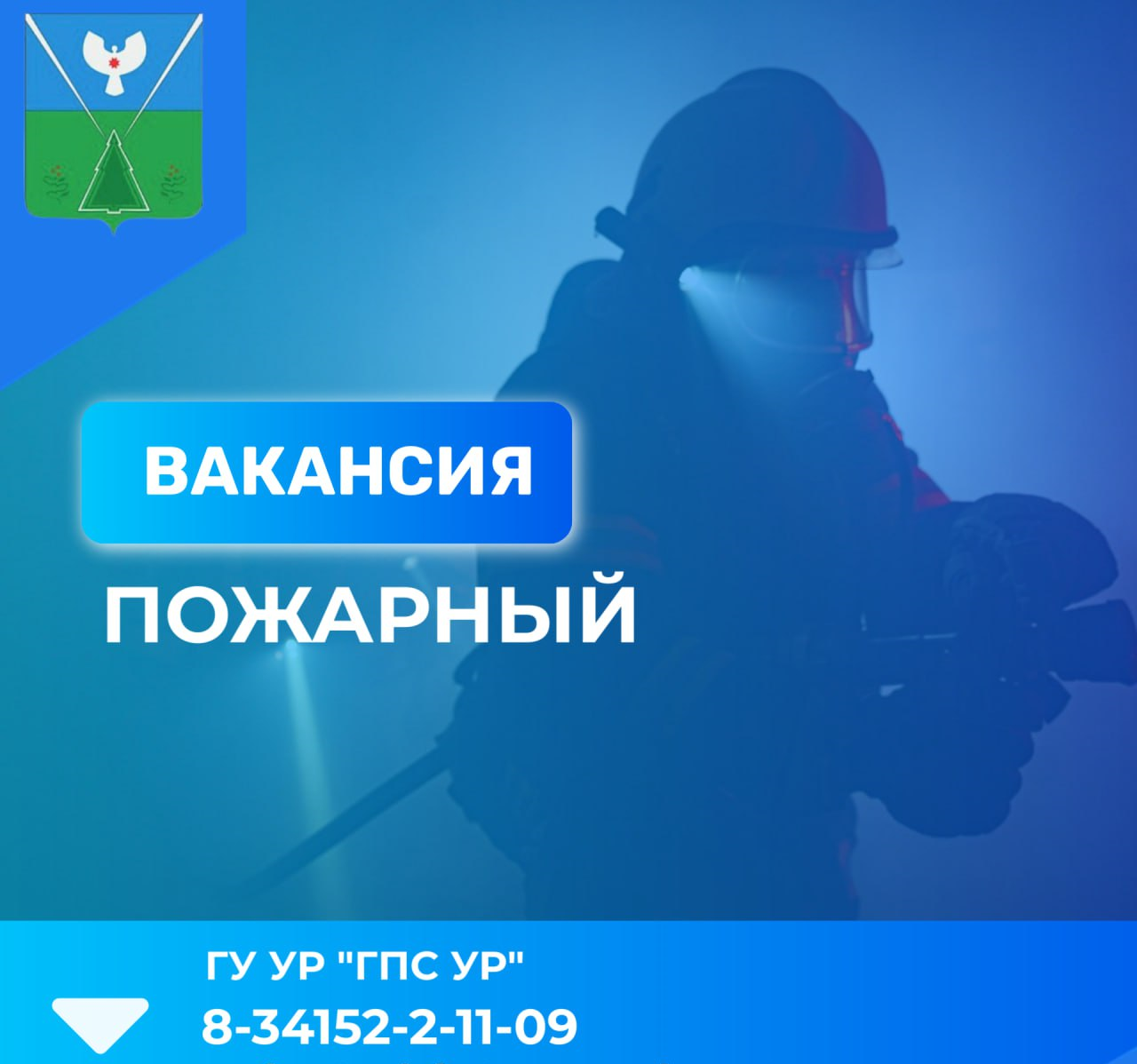 Информация о вакансиях в разрезе организаций, по состоянию на 28.04.2025.