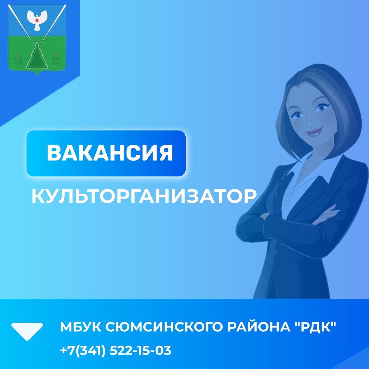 Информация о вакансиях в разрезе организаций, по состоянию на 05.11.2024.