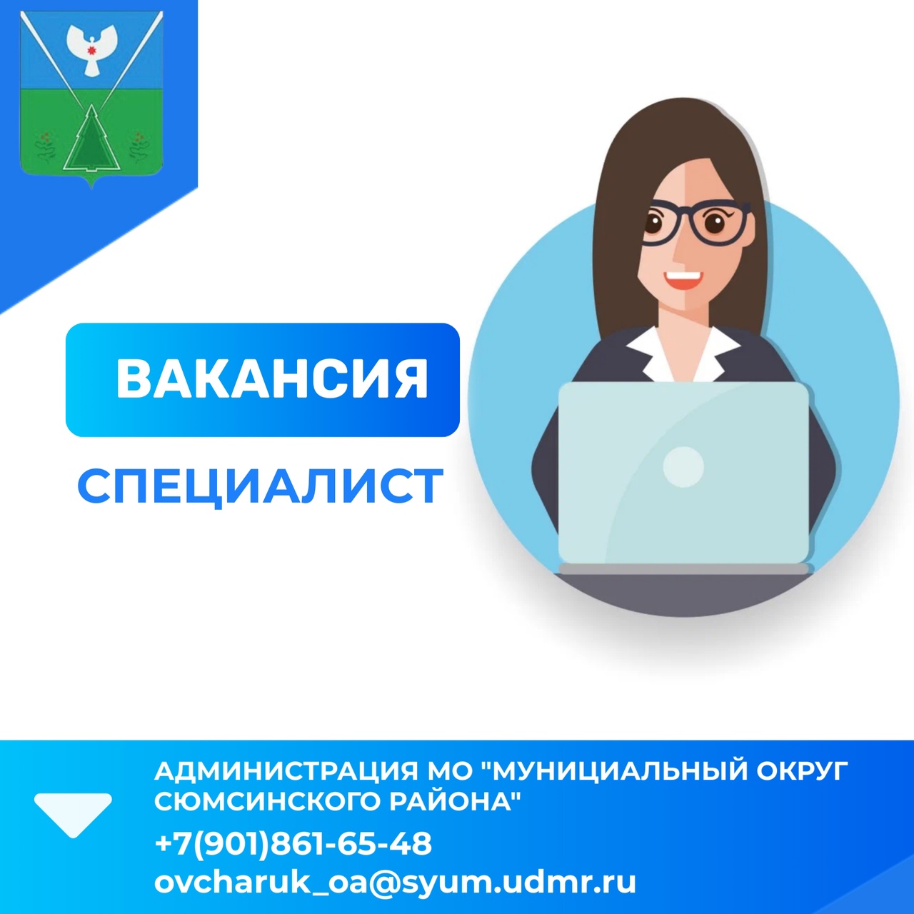 Информация о вакансиях в разрезе организаций, по состоянию на 27.01.2025.