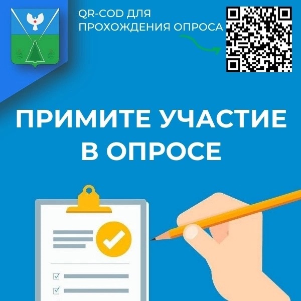 Опрос по оценке эффективности деятельности органов самоуправления в Удмуртской Республике.