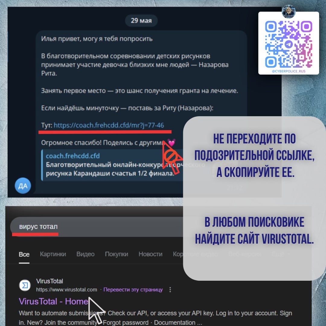 Финансовая безопасность.