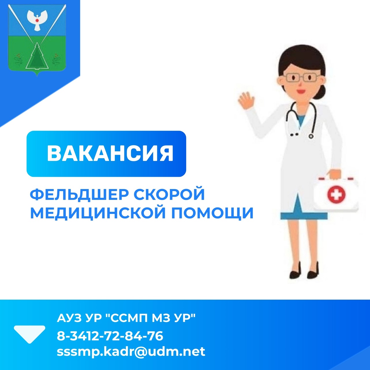 Информация о вакансиях в разрезе организаций, по состоянию на 16.06.2025 года.