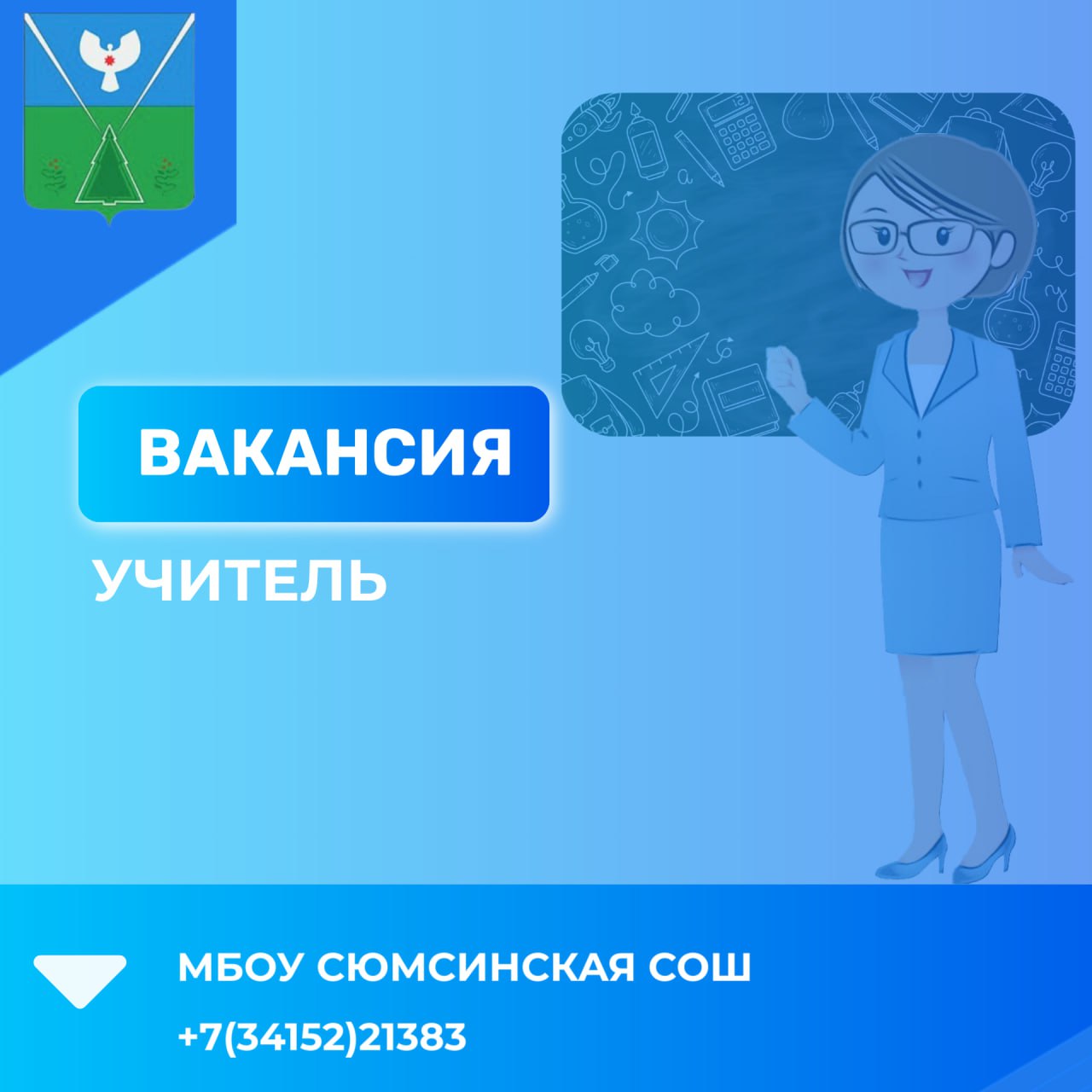 Информация о вакансиях в разрезе организаций, по состоянию на 11.11.2024.