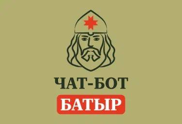 В Удмуртии работает чат-бот, в котором можно найти все меры поддержки участникам СВО и их близким.