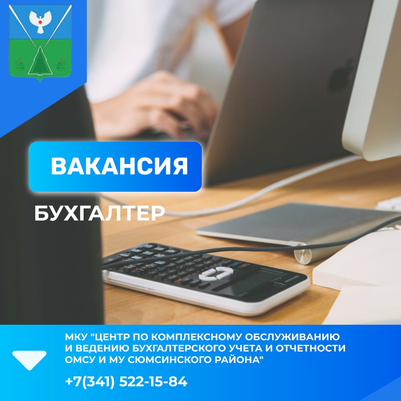 Информация о вакансиях в разрезе организаций, по состоянию на 25.11.2024.