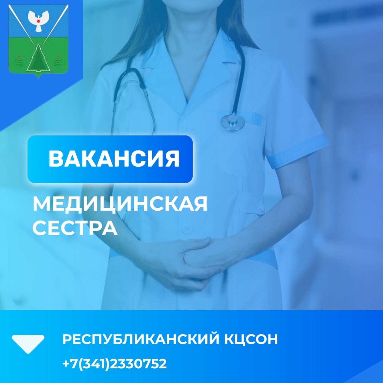 Информация о вакансиях в разрезе организаций, по состоянию на 18.11.2024 года.