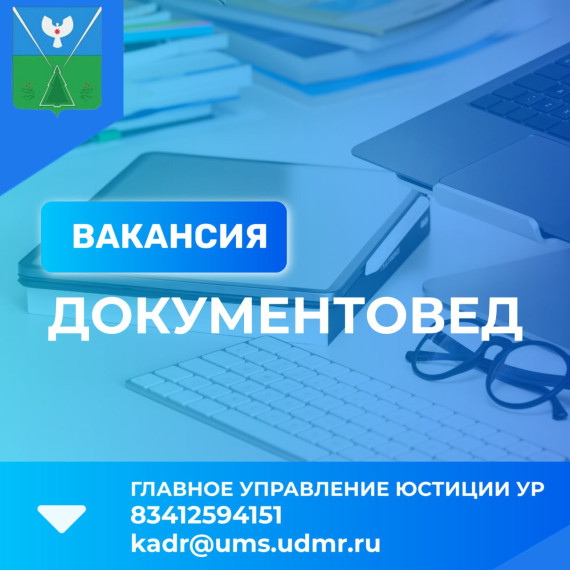 Информация о вакансиях в организациях, по состоянию на 12.08.2024. Информация о вакансиях в организациях, по состоянию на 12.08.2024.