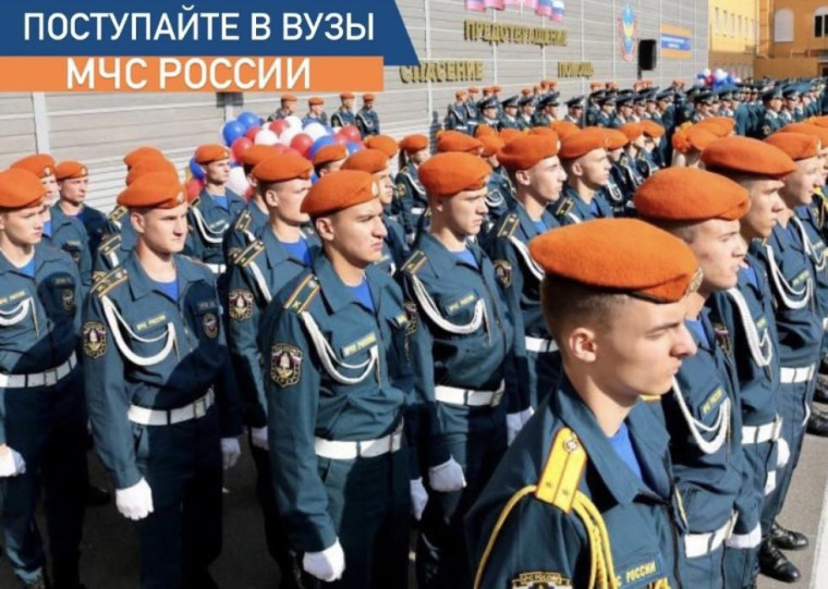 Главное управление МЧС России по Удмуртской Республике информирует о возможности поступления в образовательные организации высшего образования МЧС России:. Главное управление МЧС России по Удмуртской Республике информирует о возможности поступления в образовательные организации высшего образования МЧС России:.